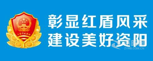 男生的屌插进女生的逼视频资阳市市场监督管理局